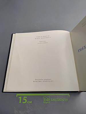 Prehistoire-antiquite