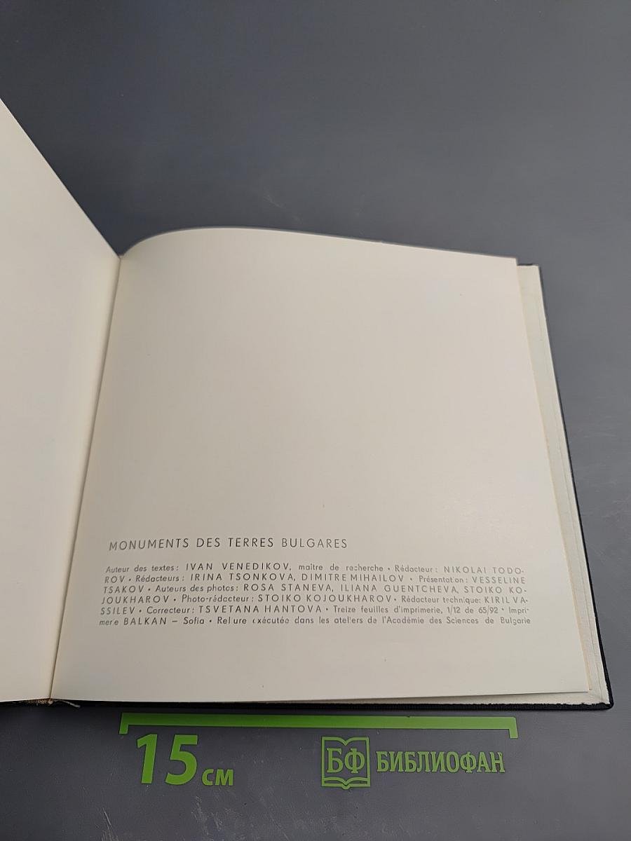 Prehistoire-antiquite