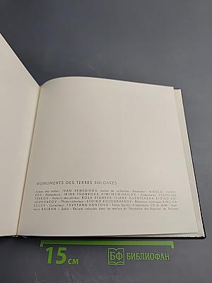 Prehistoire-antiquite