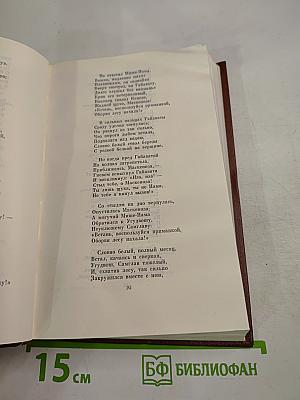 Собрание сочинений. Том восьмой: Стихотворения 1918-1953. Переводы
