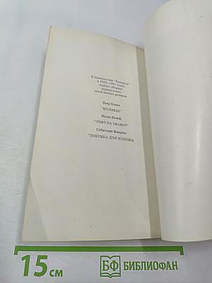 Венок из лотоса