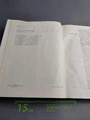 Очерки истории Ленинградской организации КПСС 1883-1917. Том первый