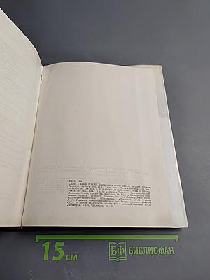 Очерки истории Ленинградской организации КПСС 1883-1917. Том первый