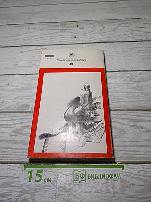Мастер и Маргарита