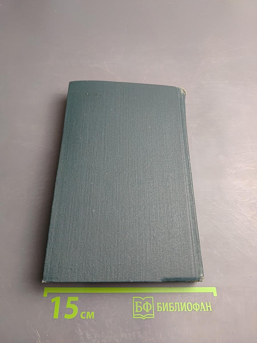 Собрание сочинений. Том 3: Люсьен Левен