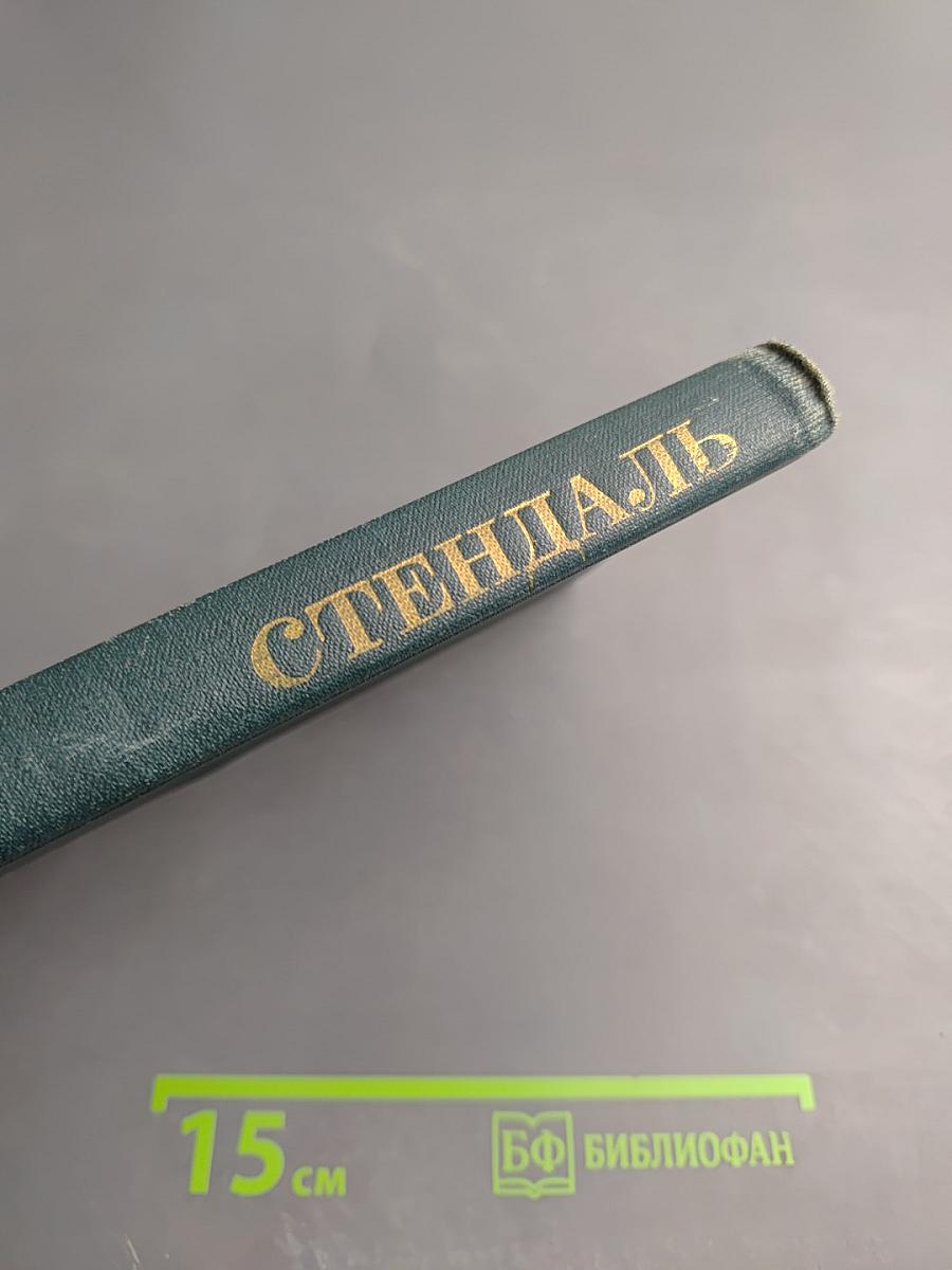 Собрание сочинений. Том 3: Люсьен Левен