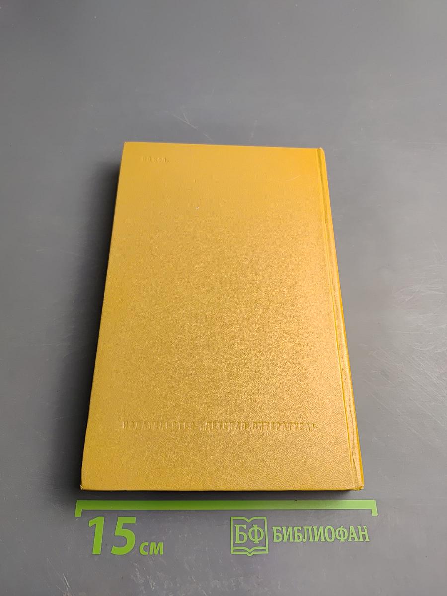 Осколок Солнца