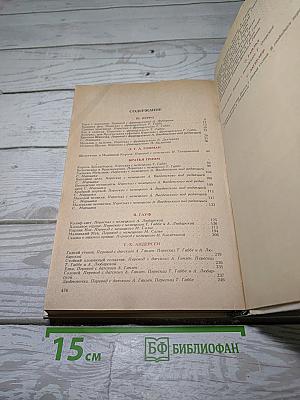 Сказки