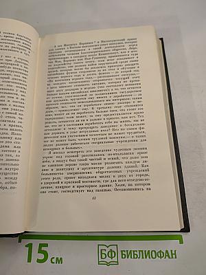 Чарльз Диккенс. Собрание сочинений. Том девятый. Американские заметки. Картины Италии.