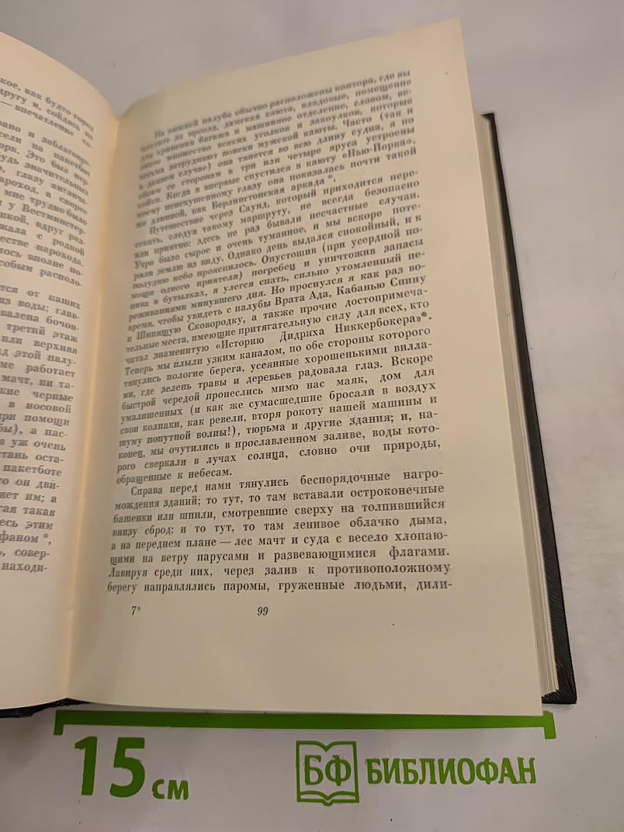 Чарльз Диккенс. Собрание сочинений. Том девятый. Американские заметки. Картины Италии.