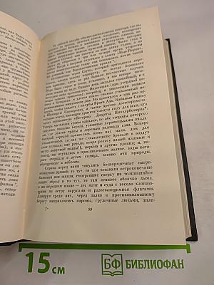 Чарльз Диккенс. Собрание сочинений. Том девятый. Американские заметки. Картины Италии.