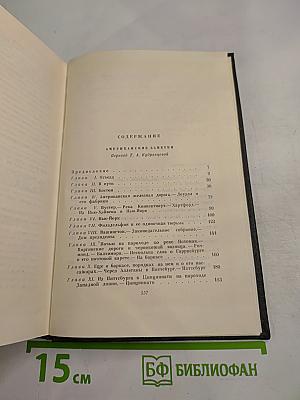 Чарльз Диккенс. Собрание сочинений. Том девятый. Американские заметки. Картины Италии.