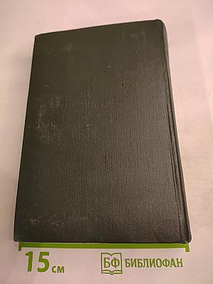 Чарльз Диккенс. Собрание сочинений. Том девятый. Американские заметки. Картины Италии.