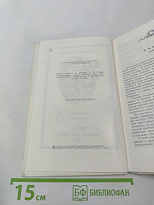 Мой русский стих, живое слово... Стихотворения