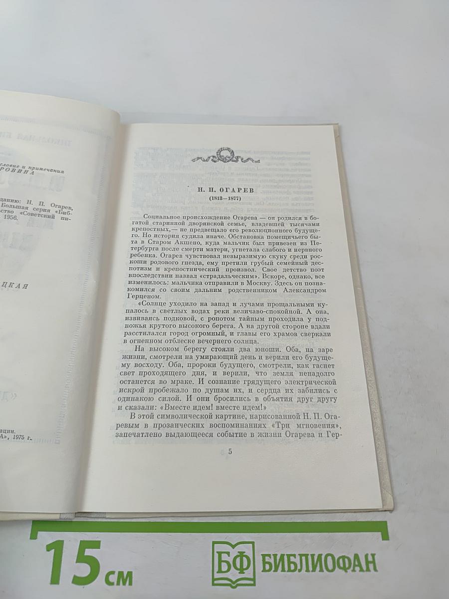 Мой русский стих, живое слово... Стихотворения