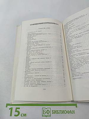 Мой русский стих, живое слово... Стихотворения