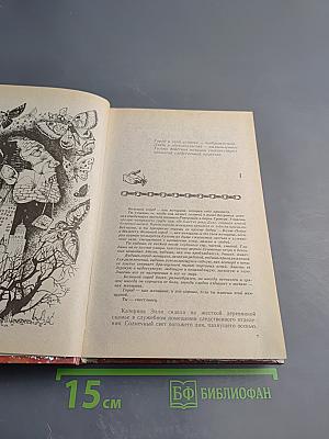 Тихо, как тень. Изверг