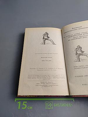 Тихо, как тень. Изверг