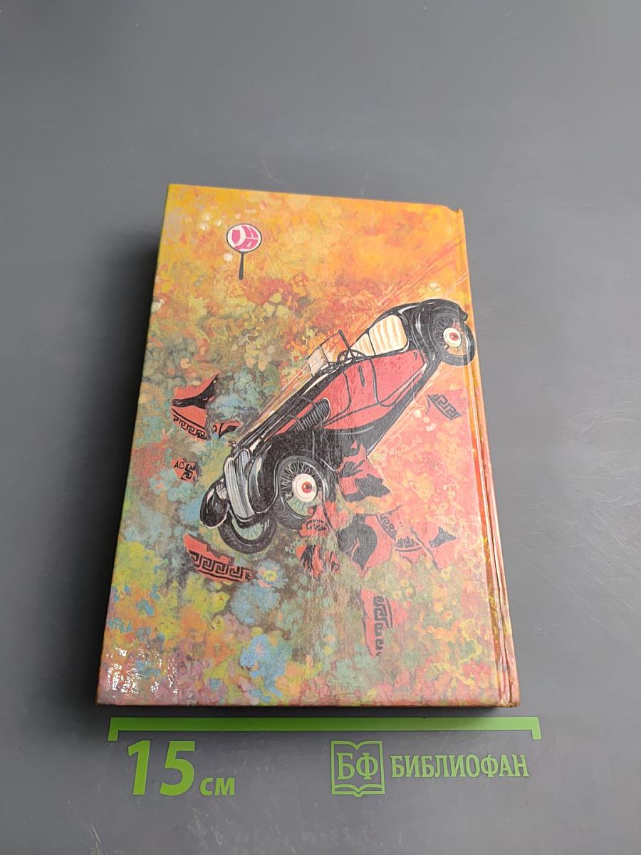 Тихо, как тень. Изверг