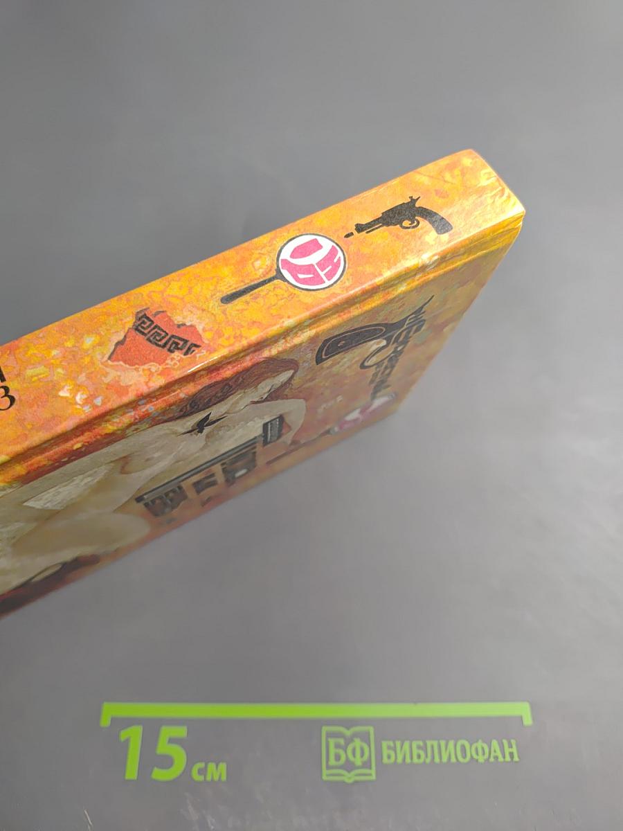 Тихо, как тень. Изверг