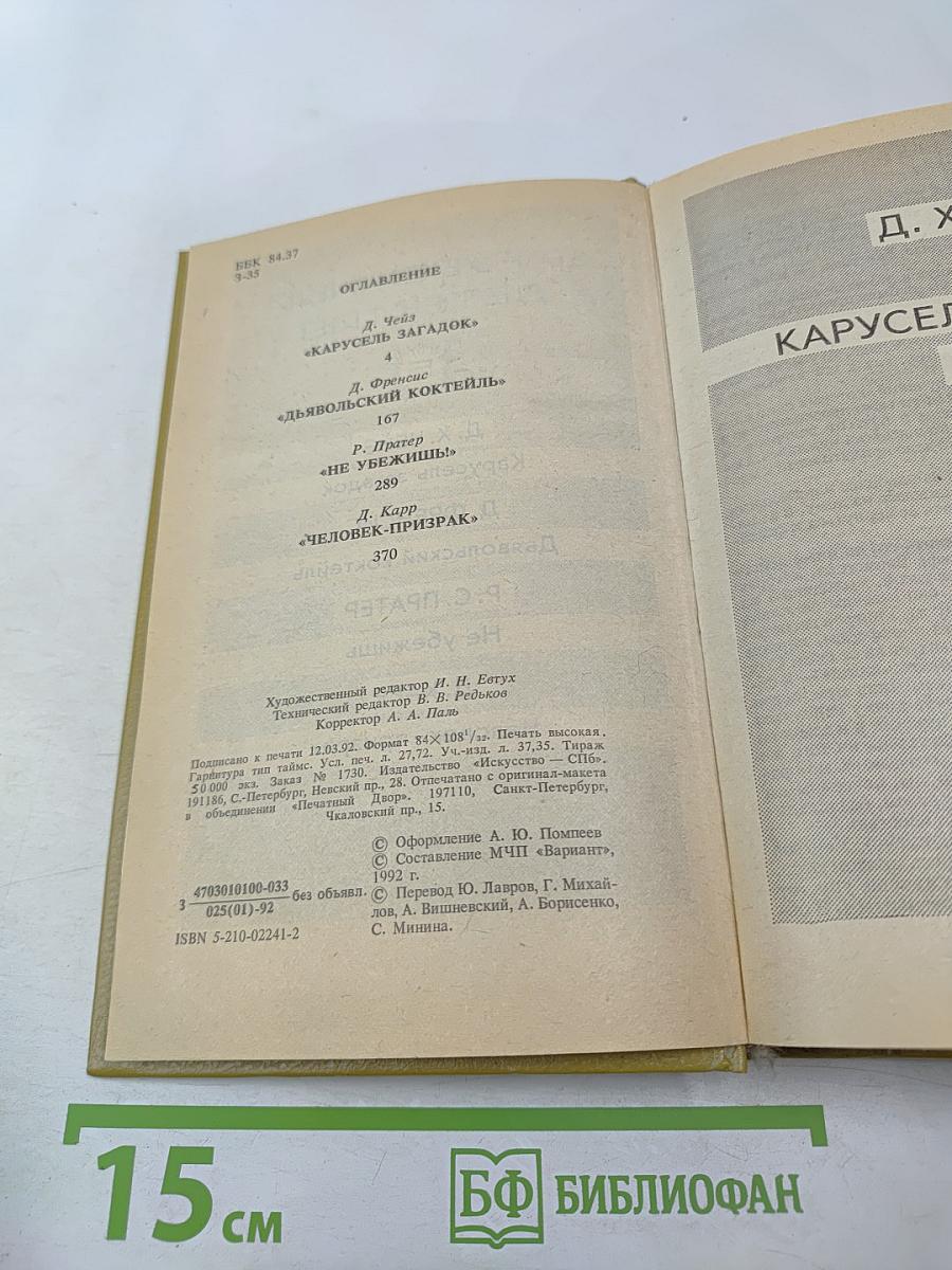 Зарубежный детектив, выпуск J!