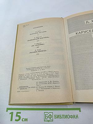 Зарубежный детектив, выпуск J!