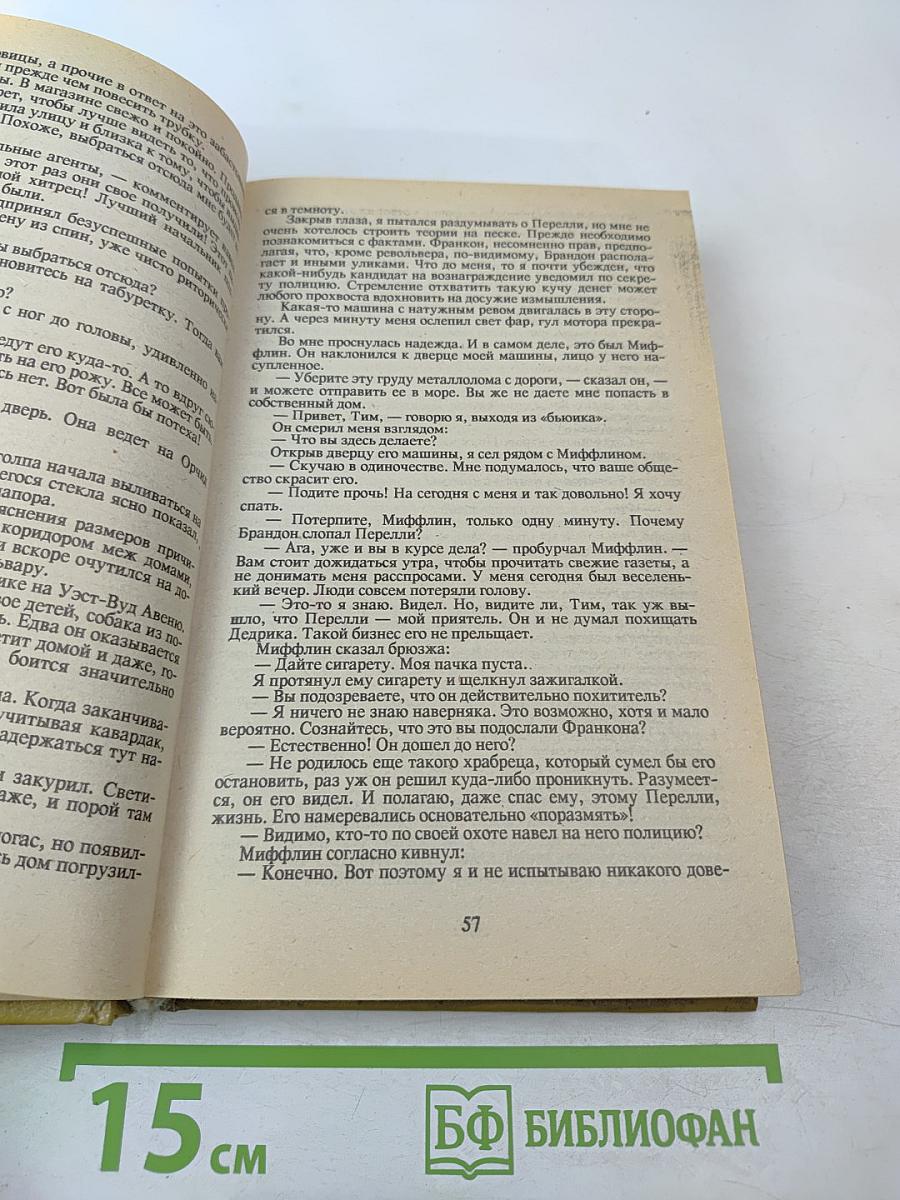 Зарубежный детектив, выпуск J!