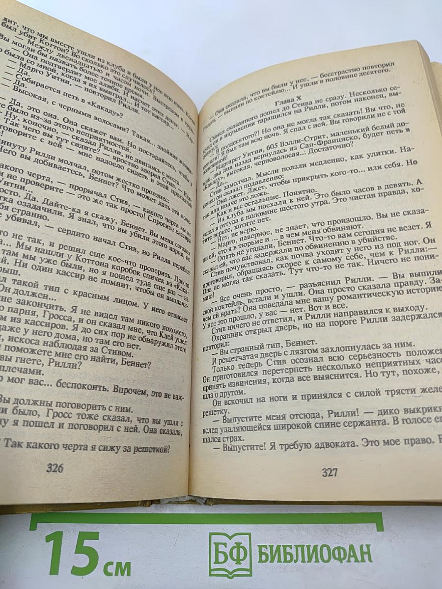 Зарубежный детектив, выпуск J!