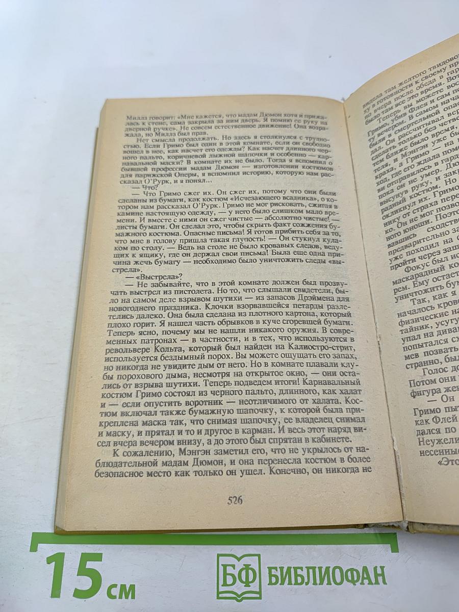 Зарубежный детектив, выпуск J!