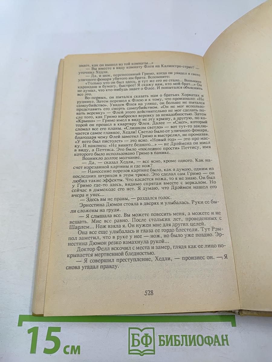 Зарубежный детектив, выпуск J!