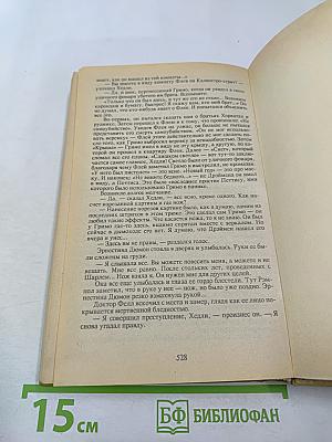 Зарубежный детектив, выпуск J!