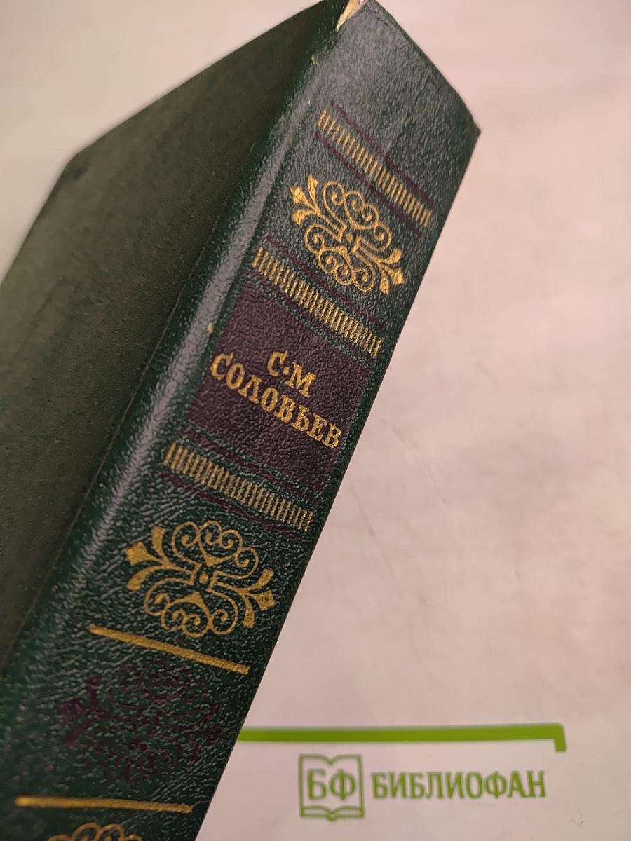 Чтения и рассказы по истории России