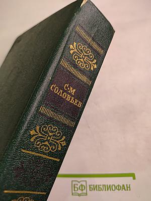 Чтения и рассказы по истории России