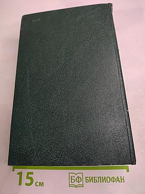 Чтения и рассказы по истории России