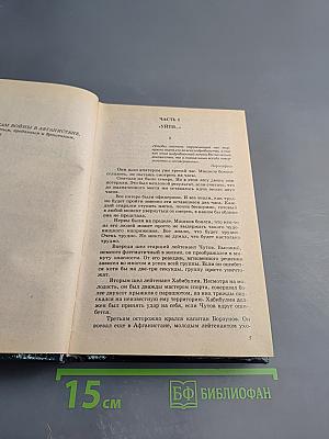 Уйти и не вернуться. Выбери себе смерть