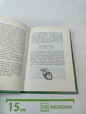 Рассказы из Пушкинского Дома