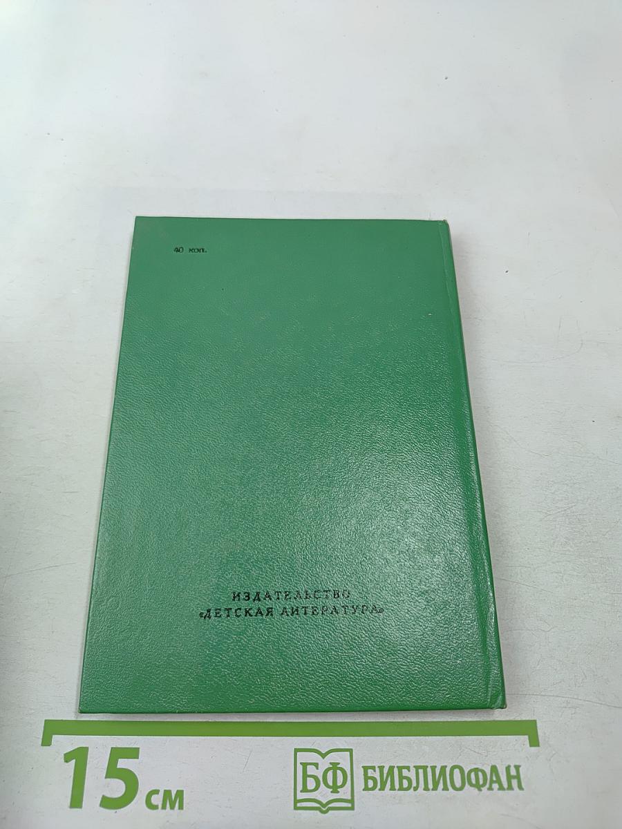 Рассказы из Пушкинского Дома