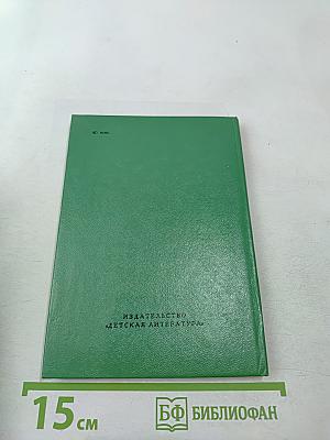 Рассказы из Пушкинского Дома