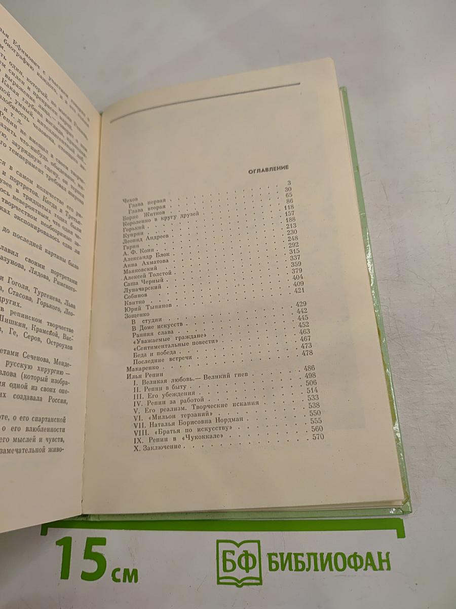 Современники. Портреты и этюды