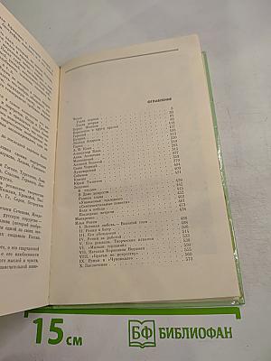 Современники. Портреты и этюды