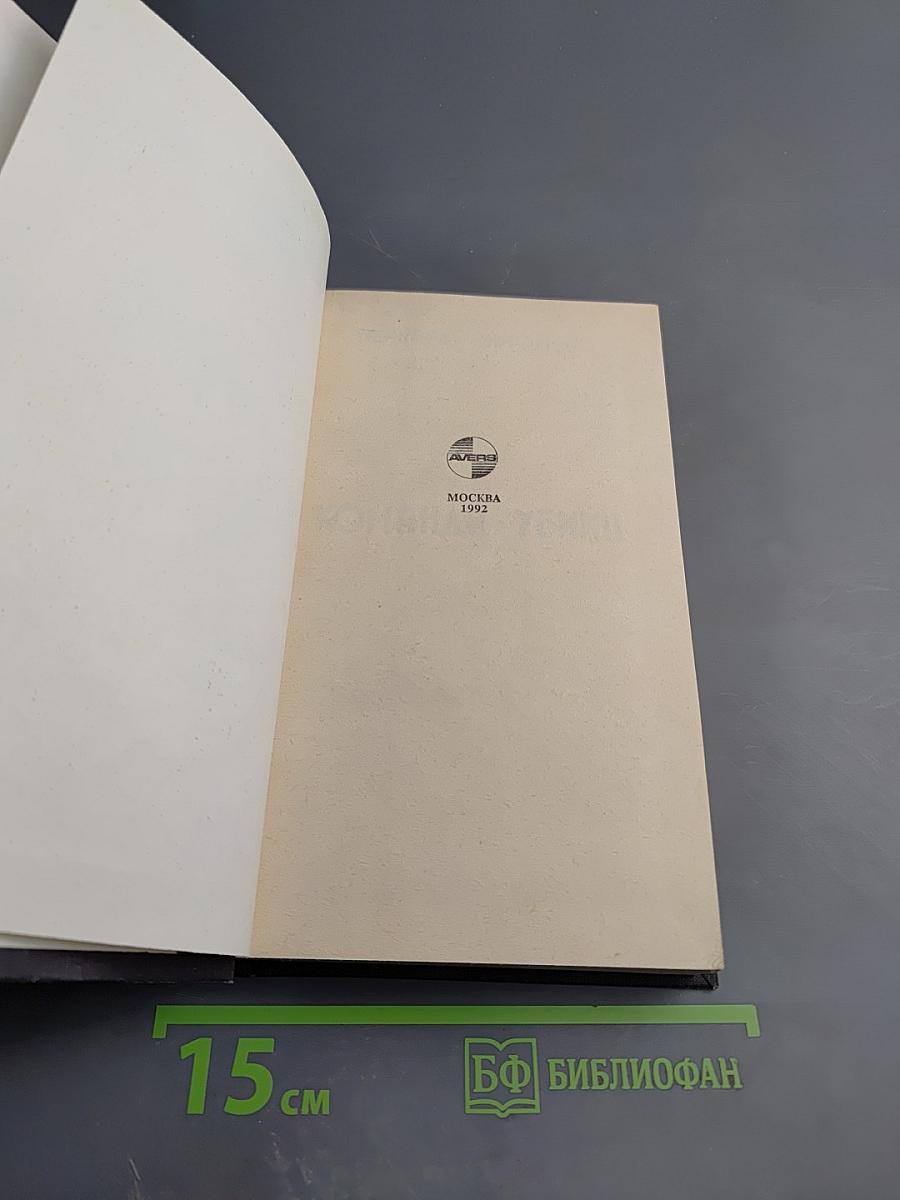 Команда убийц