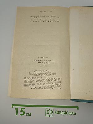 Французская волчица; Лилия и лев