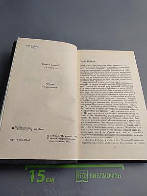 Команда убийц