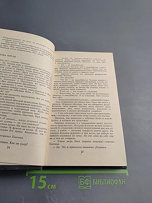 Команда убийц