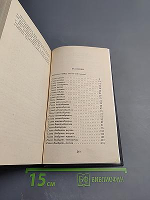 Команда убийц