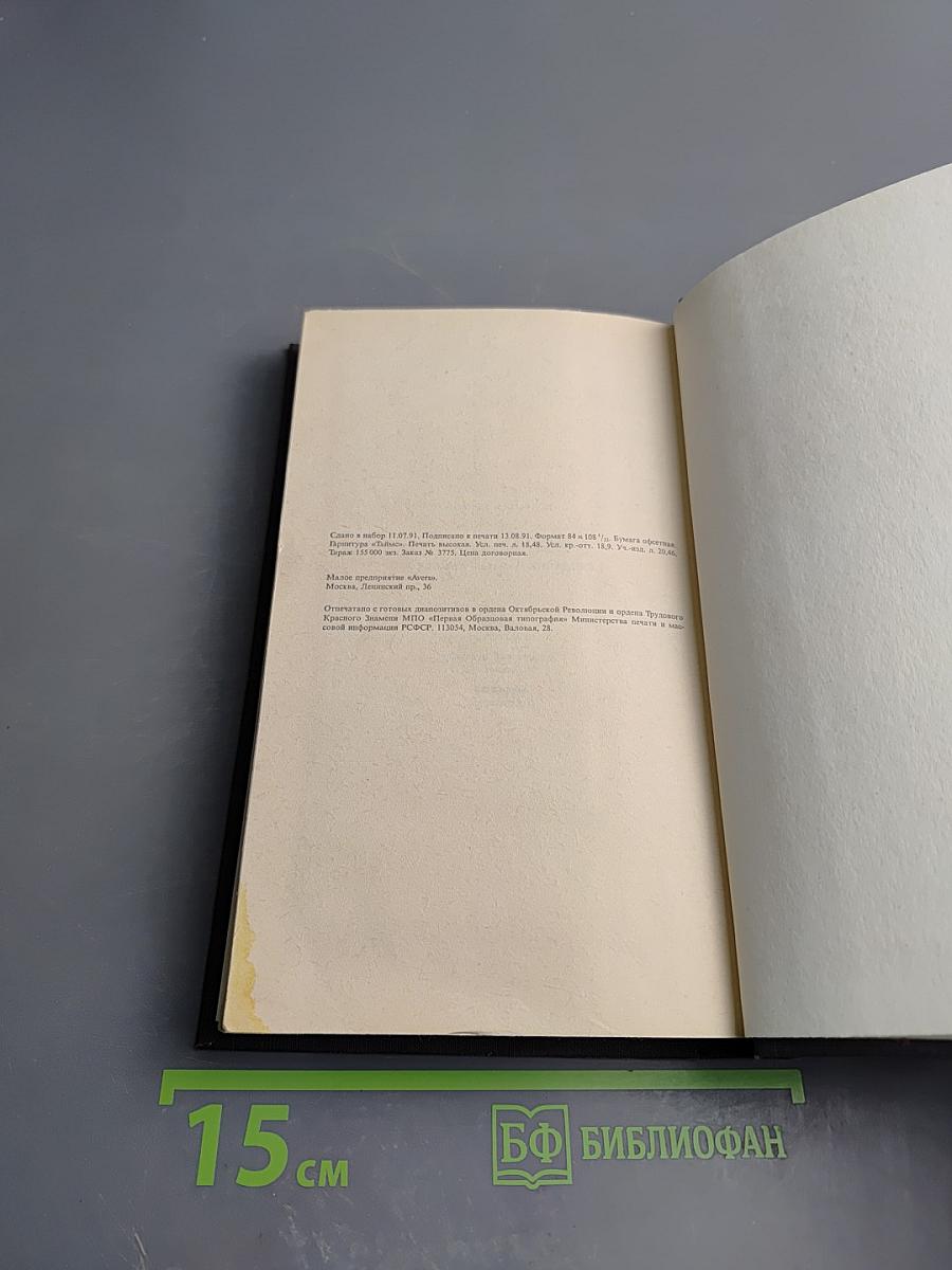 Команда убийц