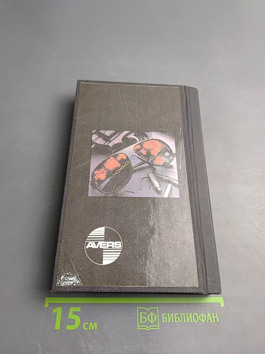 Команда убийц