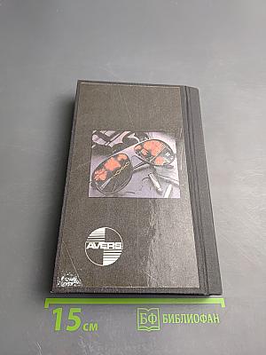 Команда убийц