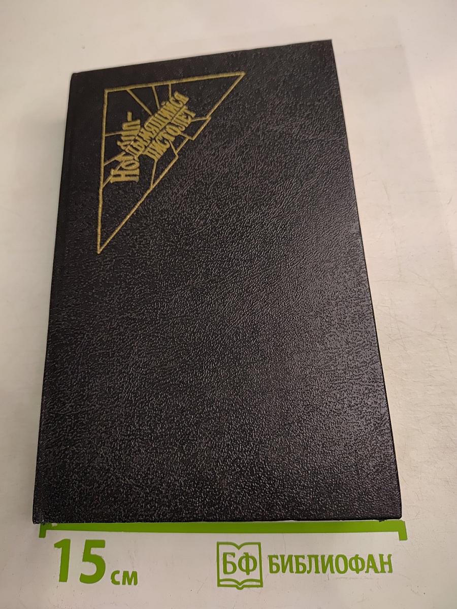 Живи, пусть умирают другие. Проект «Мунрэйкер». Живешь лишь дважды.