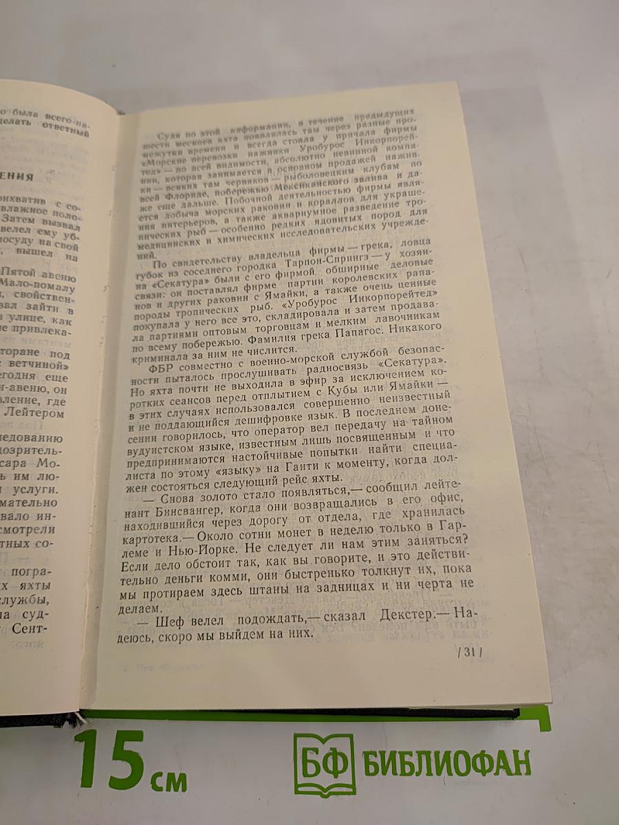 Живи, пусть умирают другие. Проект «Мунрэйкер». Живешь лишь дважды.